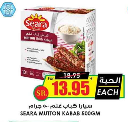 available at Prime Supermarket in KSA, Saudi Arabia, Saudi - Al Majmaah