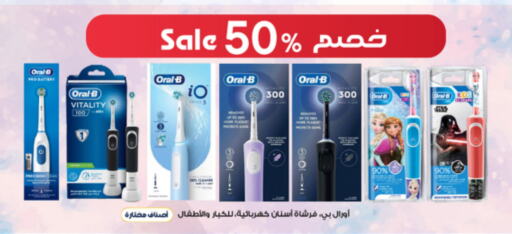 Toothbrush available at Al-Dawaa Pharmacy in KSA, Saudi Arabia, Saudi - Yanbu