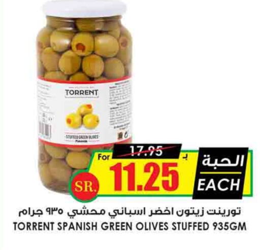 available at أسواق النخبة in مملكة العربية السعودية, السعودية, سعودية - رفحاء