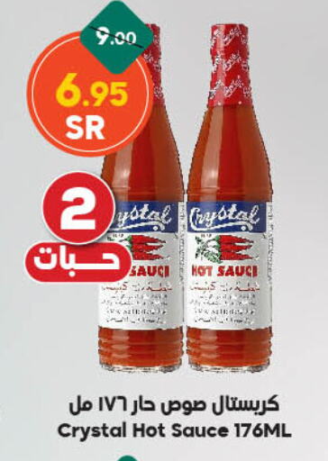 Hot Sauce available at Dukan in KSA, Saudi Arabia, Saudi - Ta'if