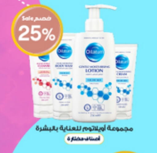 available at Al-Dawaa Pharmacy in KSA, Saudi Arabia, Saudi - Rafha