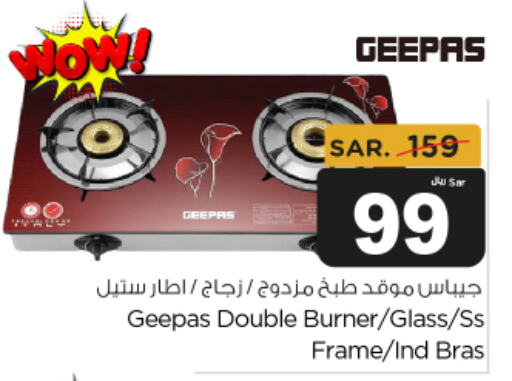 GEEPAS available at Budget Food in KSA, Saudi Arabia, Saudi - Riyadh