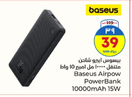 Powerbank available at Hyper Al Wafa in KSA, Saudi Arabia, Saudi - Mecca