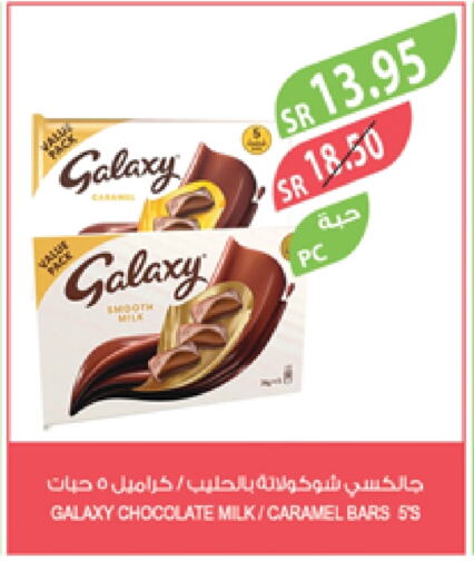 GALAXY available at Farm  in KSA, Saudi Arabia, Saudi - Al Khobar