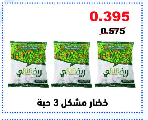 available at Al Masayel co-op  in Kuwait - Ahmadi Governorate