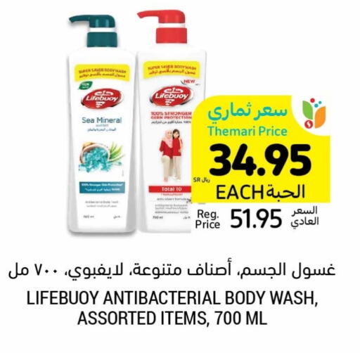 LIFEBOUY available at Tamimi Market in KSA, Saudi Arabia, Saudi - Hafar Al Batin