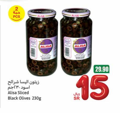 available at أسواق عبد الله العثيم in مملكة العربية السعودية, السعودية, سعودية - رفحاء