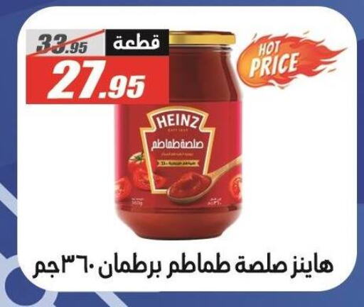 HEINZ available at El Fergany Hyper Market   in Egypt - Cairo