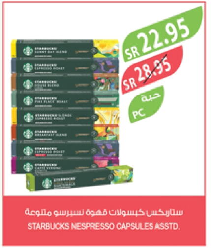 ستاربكس قهوة available at المزرعة in مملكة العربية السعودية, السعودية, سعودية - عرعر