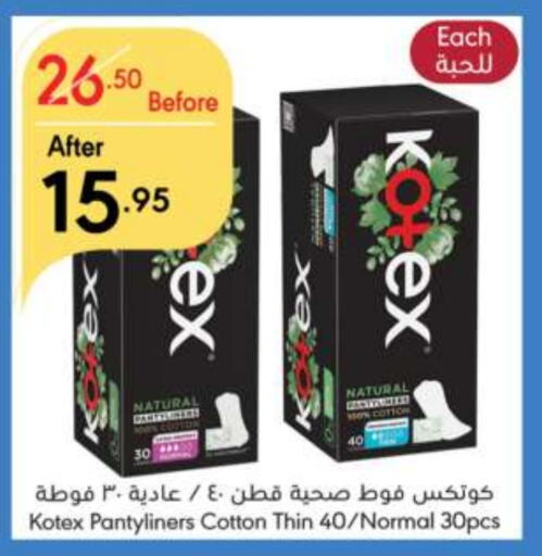 كوتيكس available at مانويل ماركت in مملكة العربية السعودية, السعودية, سعودية - الرياض