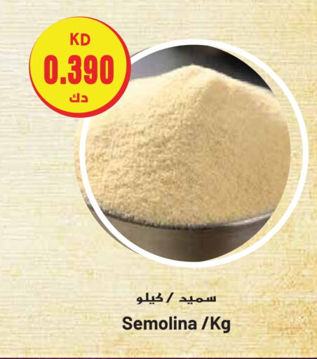 Semolina available at Grand Hyper in Kuwait - Jahra Governorate