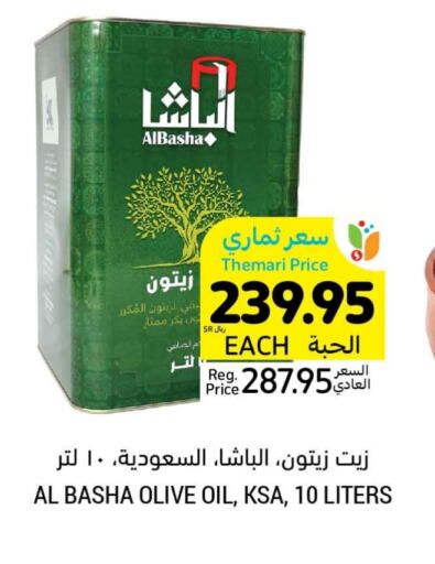 زيت الزيتون available at أسواق التميمي in مملكة العربية السعودية, السعودية, سعودية - الخبر‎