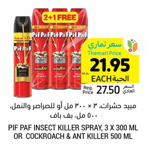 PIF PAF available at Tamimi Market in KSA, Saudi Arabia, Saudi - Riyadh