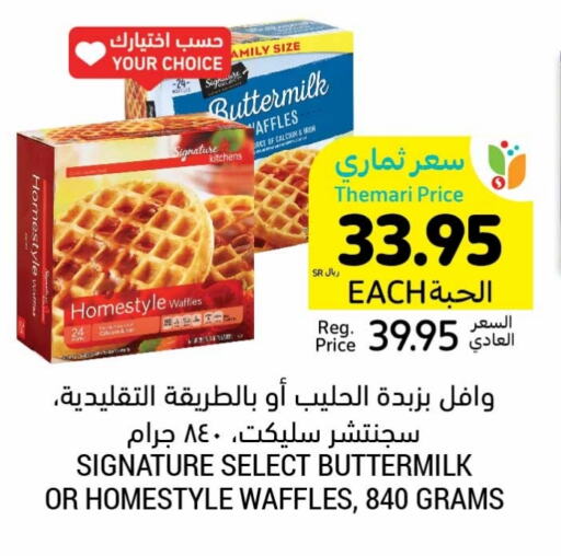 available at Tamimi Market in KSA, Saudi Arabia, Saudi - Abha