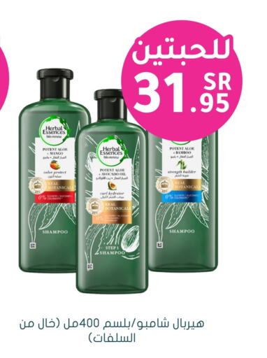 HERBAL ESSENCES Shampoo / Conditioner available at Nahdi in KSA, Saudi Arabia, Saudi - Hail