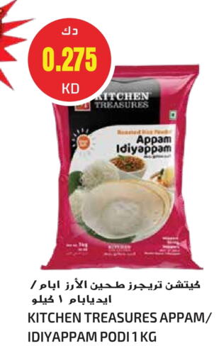 available at Grand Hyper in Kuwait - Jahra Governorate