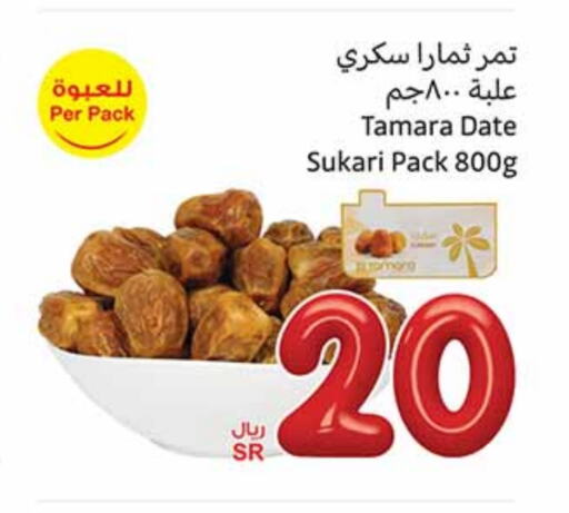 Date available at Othaim Markets in KSA, Saudi Arabia, Saudi - Sakaka