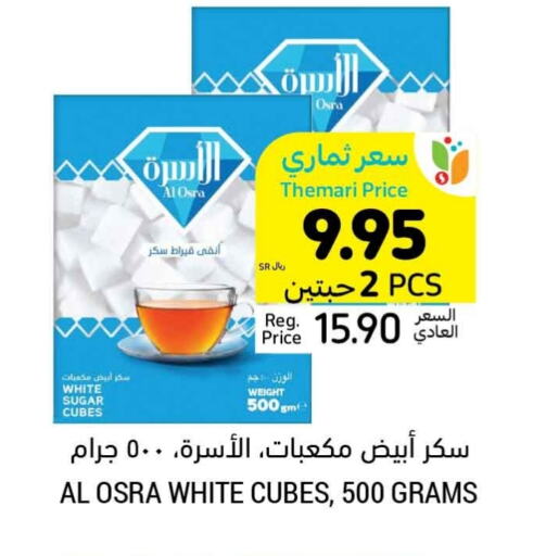 available at Tamimi Market in KSA, Saudi Arabia, Saudi - Buraidah