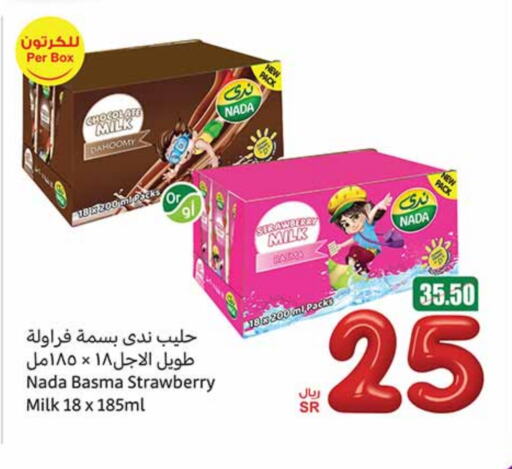 NADA Flavoured Milk available at Othaim Markets in KSA, Saudi Arabia, Saudi - Sakaka