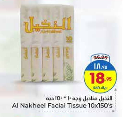 available at Hyper Al Wafa in KSA, Saudi Arabia, Saudi - Ta'if