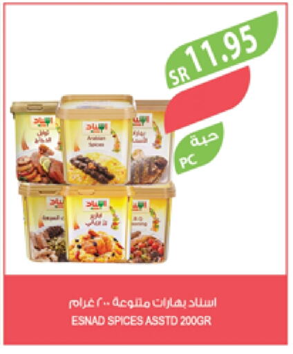 Spices available at Farm  in KSA, Saudi Arabia, Saudi - Qatif