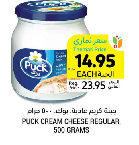 PUCK Cream Cheese available at Tamimi Market in KSA, Saudi Arabia, Saudi - Tabuk