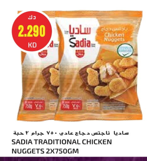 SADIA Chicken Nuggets available at Grand Hyper in Kuwait - Ahmadi Governorate