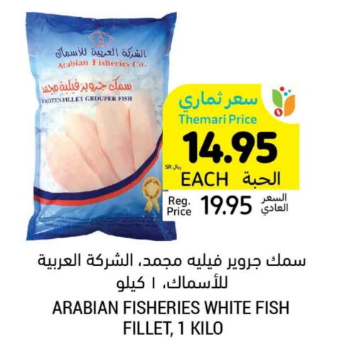 available at أسواق التميمي in مملكة العربية السعودية, السعودية, سعودية - الجبيل‎