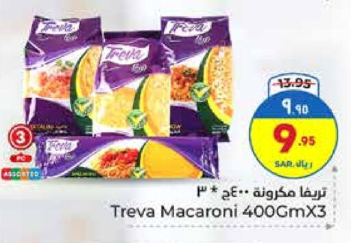 Macaroni available at Hyper Al Wafa in KSA, Saudi Arabia, Saudi - Ta'if