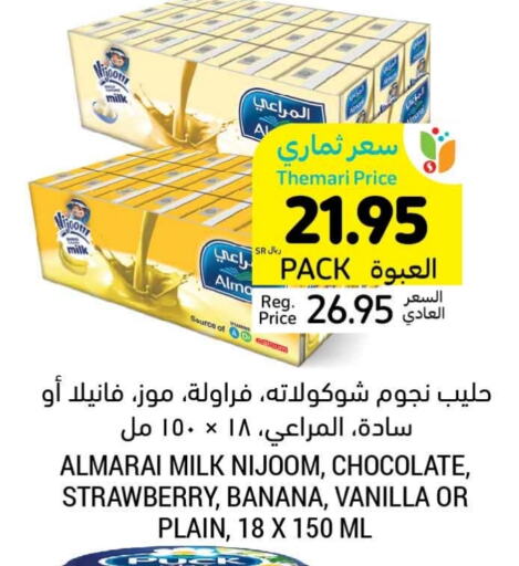 ALMARAI Flavoured Milk available at Tamimi Market in KSA, Saudi Arabia, Saudi - Jubail