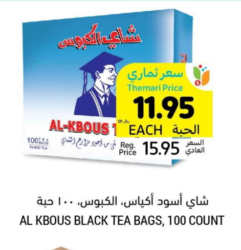 Tea Bags available at Tamimi Market in KSA, Saudi Arabia, Saudi - Hafar Al Batin