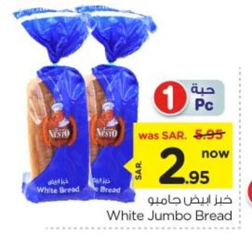 available at Nesto in KSA, Saudi Arabia, Saudi - Riyadh