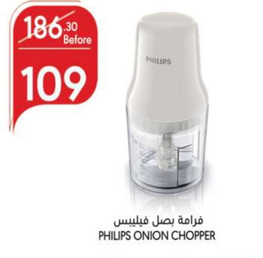 PHILIPS Chopper available at Manuel Market in KSA, Saudi Arabia, Saudi - Riyadh