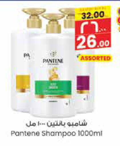 PANTENE Shampoo / Conditioner available at City Flower in KSA, Saudi Arabia, Saudi - Sakaka