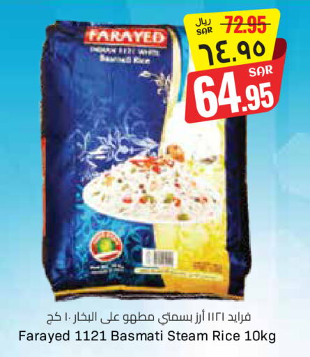 Farayed Basmati / Biryani Rice available at City Flower in KSA, Saudi Arabia, Saudi - Sakaka