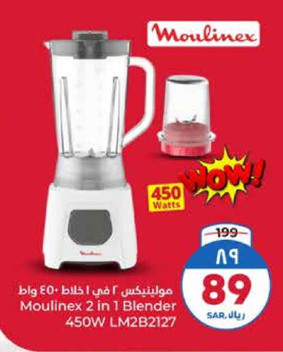 MOULINEX Mixer / Grinder available at Hyper Al Wafa in KSA, Saudi Arabia, Saudi - Riyadh