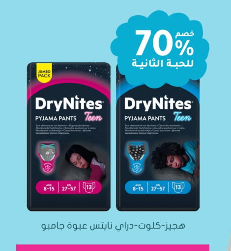 DRYNITES available at Nahdi in KSA, Saudi Arabia, Saudi - Bishah