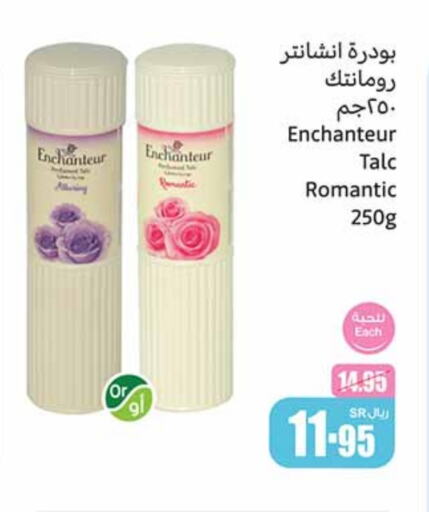 Enchanteur Talcum Powder available at Othaim Markets in KSA, Saudi Arabia, Saudi - Sakaka