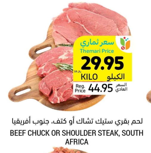 Beef available at Tamimi Market in KSA, Saudi Arabia, Saudi - Hafar Al Batin