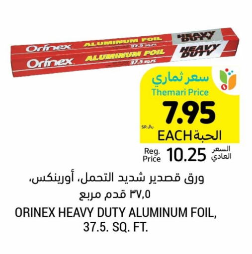 ORINEX available at Tamimi Market in KSA, Saudi Arabia, Saudi - Medina