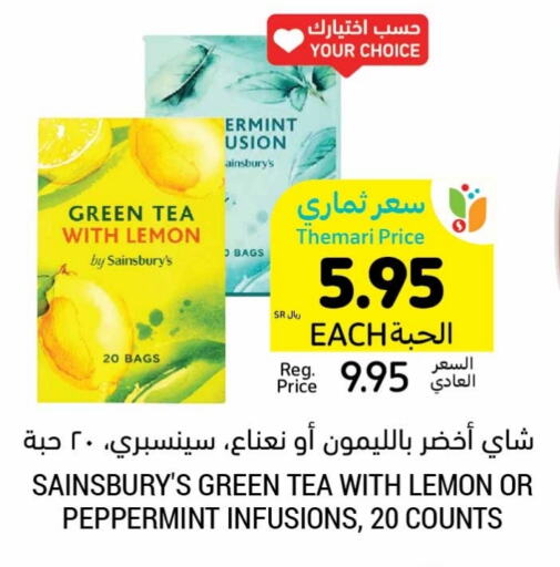 Tea Bags available at Tamimi Market in KSA, Saudi Arabia, Saudi - Abha