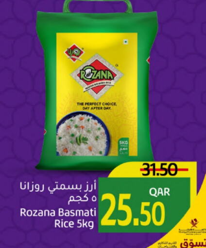 Basmati / Biryani Rice available at Gulf Food Center in Qatar - Al Daayen