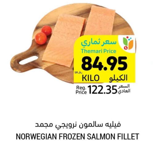 available at أسواق التميمي in مملكة العربية السعودية, السعودية, سعودية - الجبيل‎