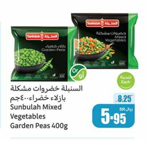 Peas available at Othaim Markets in KSA, Saudi Arabia, Saudi - Rafha