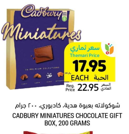 CADBURY available at Tamimi Market in KSA, Saudi Arabia, Saudi - Buraidah