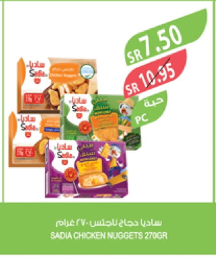 SADIA Chicken Nuggets available at Farm  in KSA, Saudi Arabia, Saudi - Tabuk