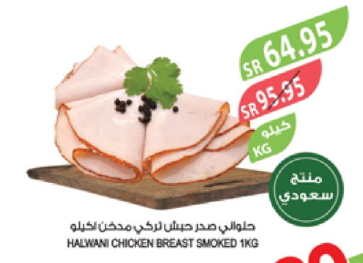 Chicken Breast available at Farm  in KSA, Saudi Arabia, Saudi - Arar