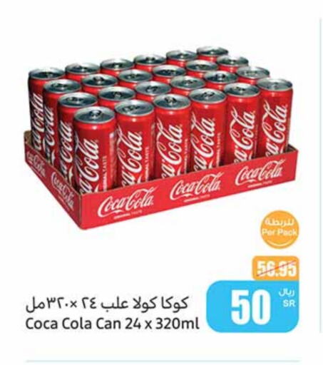 COCA COLA available at Othaim Markets in KSA, Saudi Arabia, Saudi - Rafha