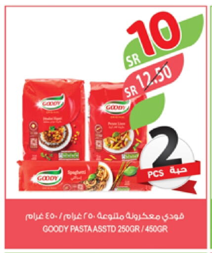 GOODY Pasta available at Farm  in KSA, Saudi Arabia, Saudi - Qatif