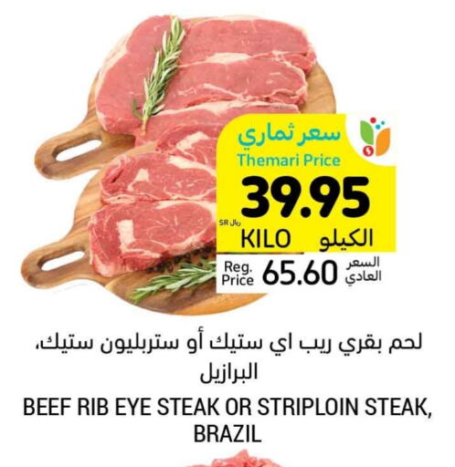 Beef available at Tamimi Market in KSA, Saudi Arabia, Saudi - Hafar Al Batin